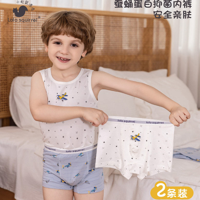小松鼠洛洛儿童品牌纯棉男童内裤平角四角柔软不夹屁屁无骨2条装,淘宝优惠券,粉丝福利购,淘宝优惠卷