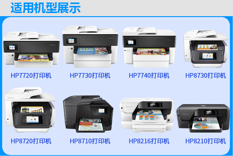 兼容惠普HP955XL墨盒hp7720 7730 7740 8710 8720 8730 8740 8725 - 图0