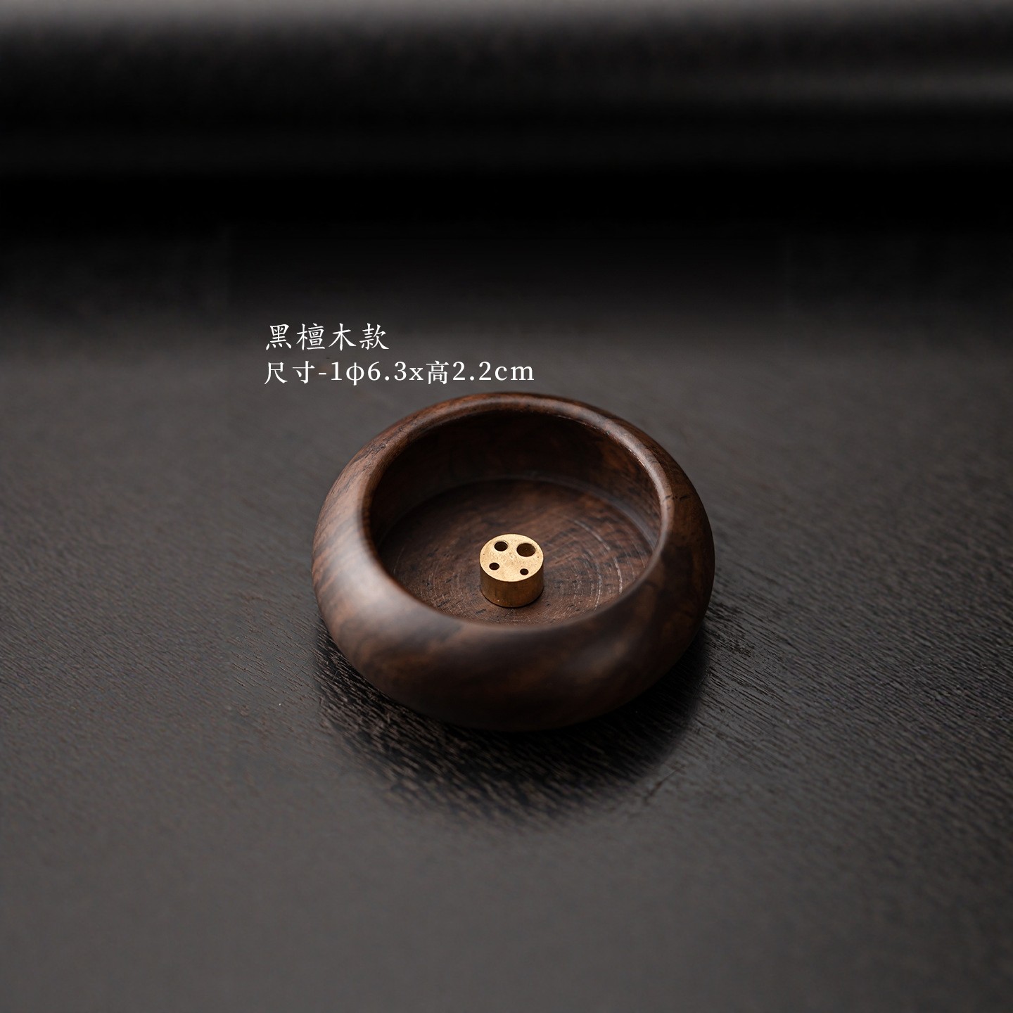巴花黑檀木质迷你小香插香座香托旅行室内熏香沉香檀香多孔线香炉,淘宝优惠券,粉丝福利购,淘宝优惠卷