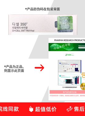 韩国氐殊修复婴儿泛红敏感三文鱼水光精华批文版面部补水原液防伪