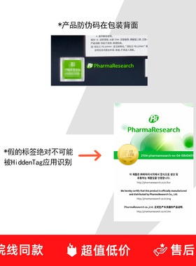韩国丽珠兰黑盒水光补水精华pdrn