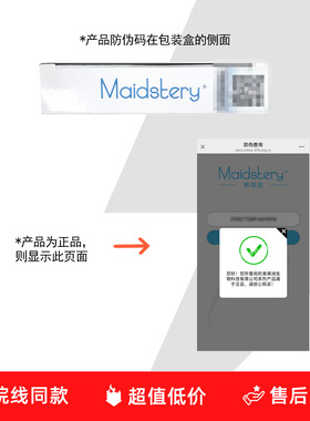 美祺润PN三文鱼水光护理补水嫩肤