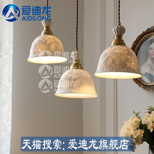 新款中古卧室床头小吊灯北风奶油风餐厅吧台过道灯白色陶瓷花影灯 - 图2