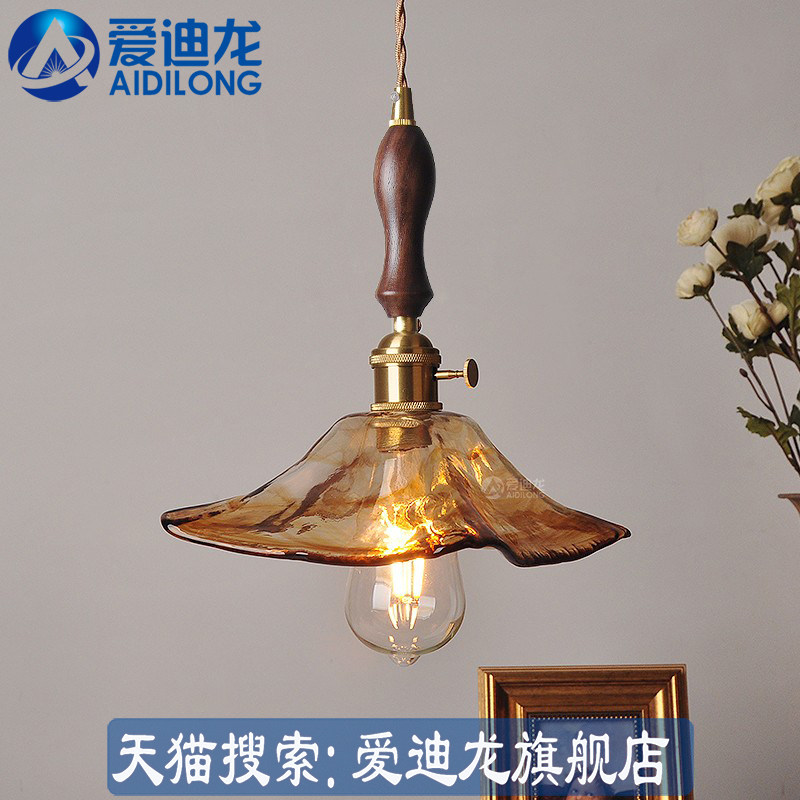 原色黄铜玻璃个性简约卧民宿室吧台床头灯北欧复古日系咖啡色吊灯,淘宝优惠券,粉丝福利购,淘宝优惠卷