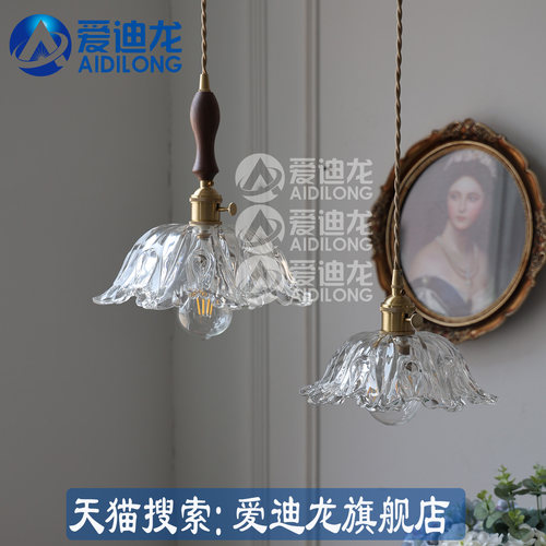 北欧法式花朵玻璃吊灯日式复古胡桃木餐厅吧台民宿床头黄铜灯 - 图2