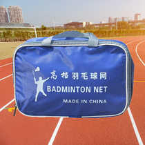 Competition Badminton Net Rack Tennis Post Standard Outdoor Professional Air Volleyball Bracket Mobile Tennis Rack School Training Network