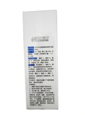 SIWLDAi诗维蓝黛多肽修护冰晶50g装补水保湿冰晶美容院正品
