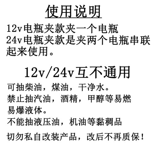 羽拓枪停泵停抽油泵12v24v关枪停机抽油泵大流量车载自吸潜水泵 - 图2