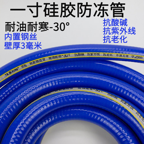 羽拓硅胶防冻管高压密封防水软管六分钢丝防爆管防寒防老化硅胶管 - 图3