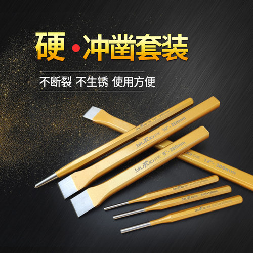 羽拓冲子12件成套冲凿圆柱冲尖冲扁冲洛钒钢成套冲凿工业级凿子 - 图0