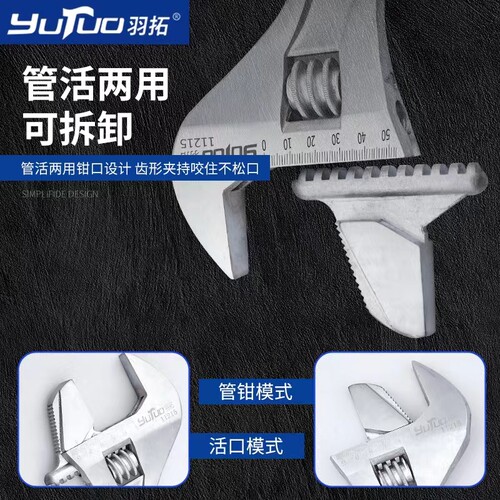 羽拓管活两用扳手12寸多功能开口洛钒钢活口扳子手动五金工具 - 图0