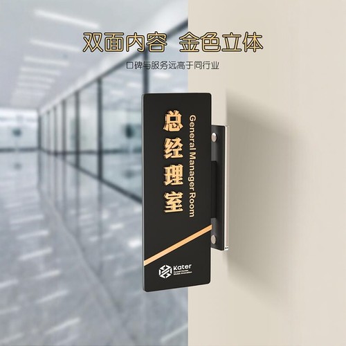 双面侧装公司办公室部门牌定制科室牌亚克力可更换医疗美容标识牌 - 图1