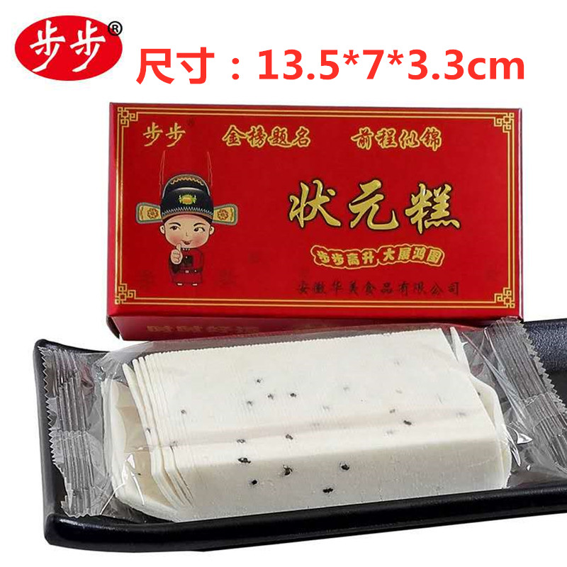 步步状元糕粽100g*10盒装高粽云片糕点喜庆方片糕发财糕金榜题名 - 图0