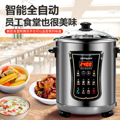 永兴电炖锅不锈钢煲汤锅隔水炖盅煮粥大容量商用智能全自动电炖煲 - 图1
