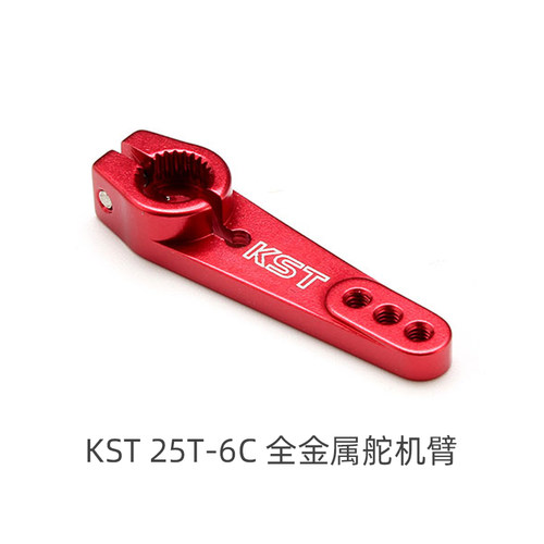 KST 原厂 25T-6C金属舵臂 标准舵机摇臂 FUTABA 标准 舵机臂 舵臂 - 图1