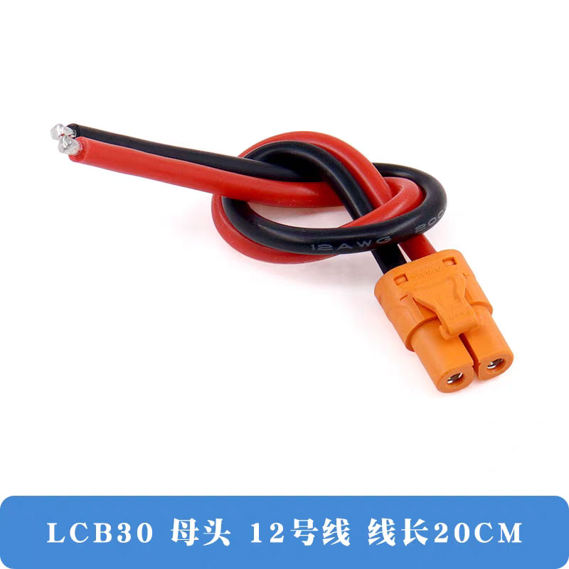 艾迈斯/Amass LCB30 直流插头XT60XT90平替泰科安德森MOLEX连接器 - 图3