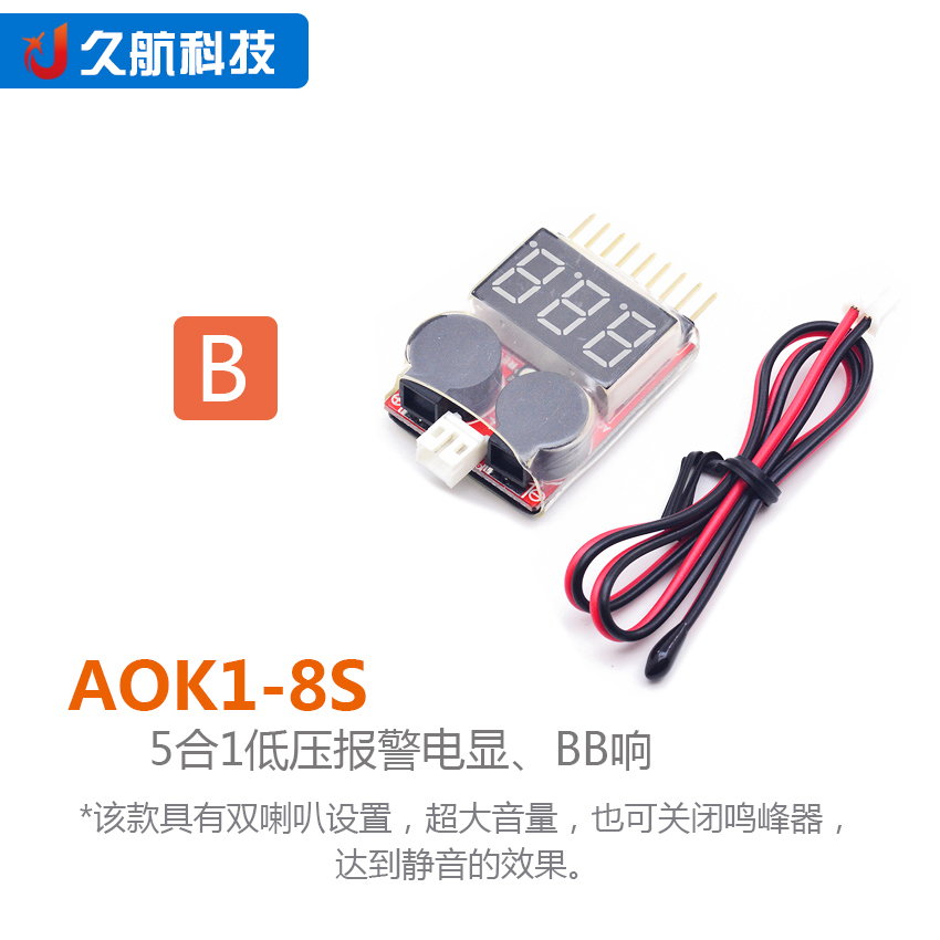 AOK-041/1-8S2合1/5合1/1-6Smini/2-6S电量显示BB响低压报警电显-图1