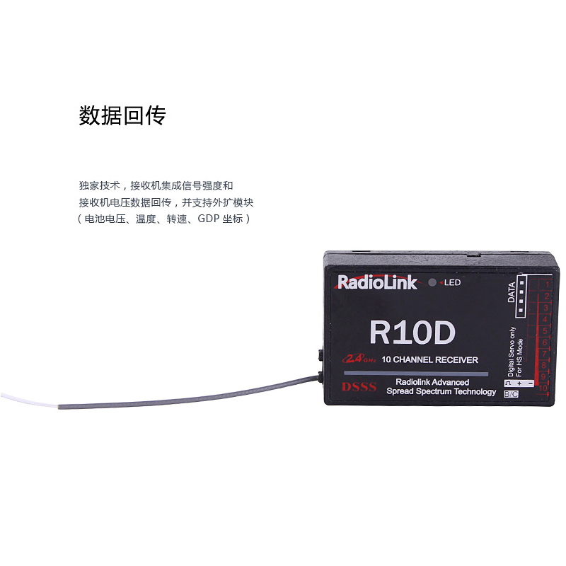 乐迪AT10+R10D+PRM-01十通道智能模型遥控器+接收机+动力回传模块 - 图1