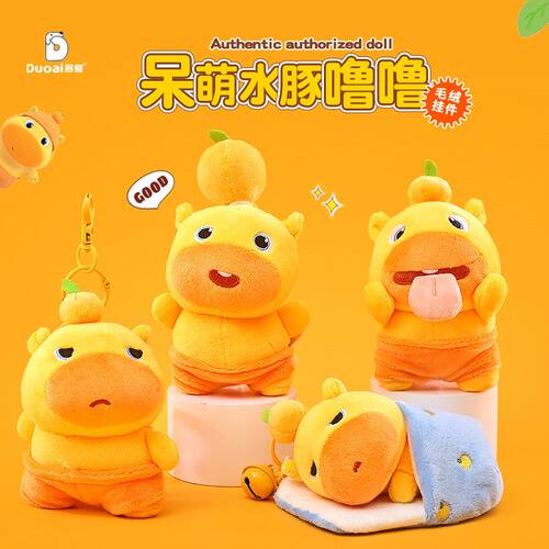 正版多爱水豚噜噜毛绒钥匙扣玩偶书包可爱卡通挂件女生生日礼物 - 图0