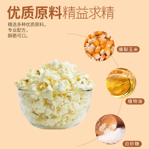 热烈120g微波爆米花多口味追剧解馋休闲膨化聚会小零食 - 图2
