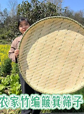 手工竹编簸箕农家晾晒菜