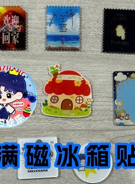 亚克力冰箱贴明星开团强