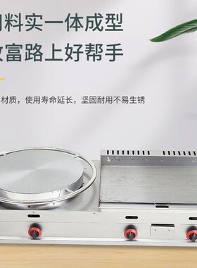 煎饼扒炉油炸燃气手抓饼