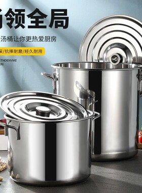 商用不锈钢汤桶加厚锅汤