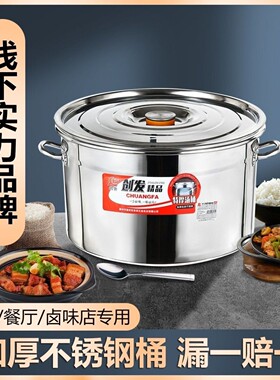 汤桶创发不锈钢带盖商用