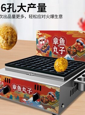夜市商用燃气电加热款章