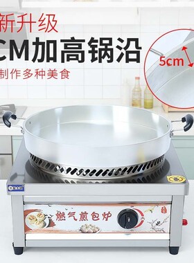 新款煤气台式专用包炉水
