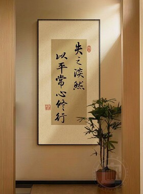 禅意书法挂画宋代美学客