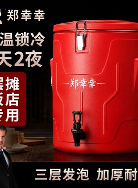 不锈钢保温桶大容量商用
