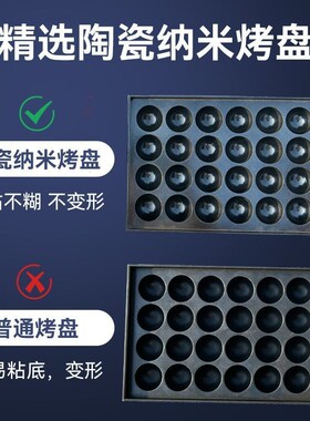 电热章鱼小丸子机器商用