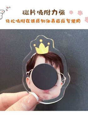 批量定制亚克力冰箱贴diy