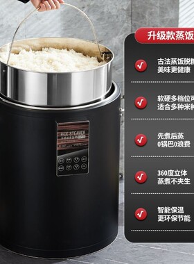 智能电热蒸饭桶饭店专用