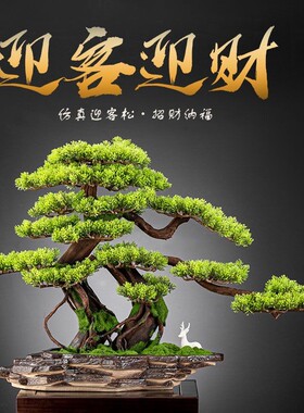 新中式仿真迎客松盆景室