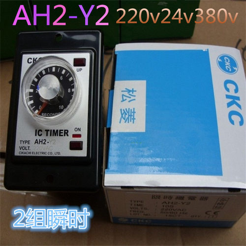 正品松菱CKC通电延迟24vdc110vac时间继电器380v220v可调AH2-y/y2 - 图1