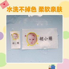 Наклейки для подписей 纯棉姓名贴幼儿园名字贴手缝名字条非刺绣宝宝贴照片来图定制