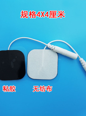 带针电极贴明康肌兴奋耀洋理疗仪贴片低频脉冲痉挛肌按摩电疗针灸