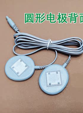 理疗仪配件圆形外用药酒导入电极 电疗仪电极片离子渗透液导入槽