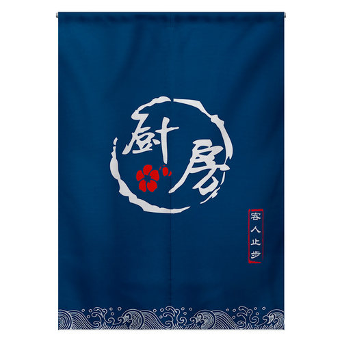 定制日式厨房门帘防油烟隔断帘饭店包间布艺半帘餐厅后厨个性布帘 - 图3
