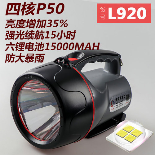 朗明纳斯T40P50探照灯强光户外白光黄光锂电充电手提潜水山美 - 图0