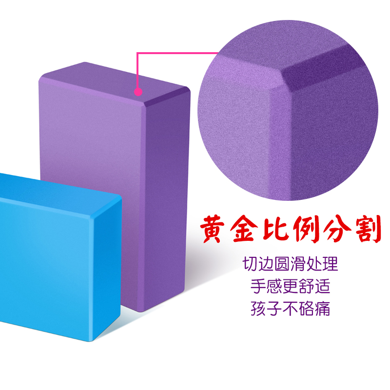 瑜伽砖女正品高密度儿童跳舞专用砖块女童舞蹈砖泡沫练功辅助工具 - 图1