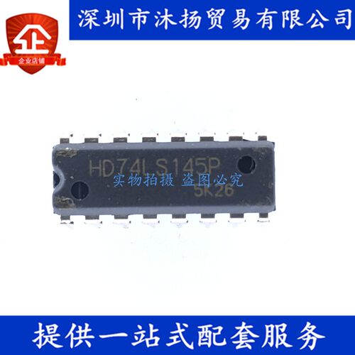 原装 HD74LS145P DIP16 十进制解码器/驱动器 集成电路芯片 - 图0