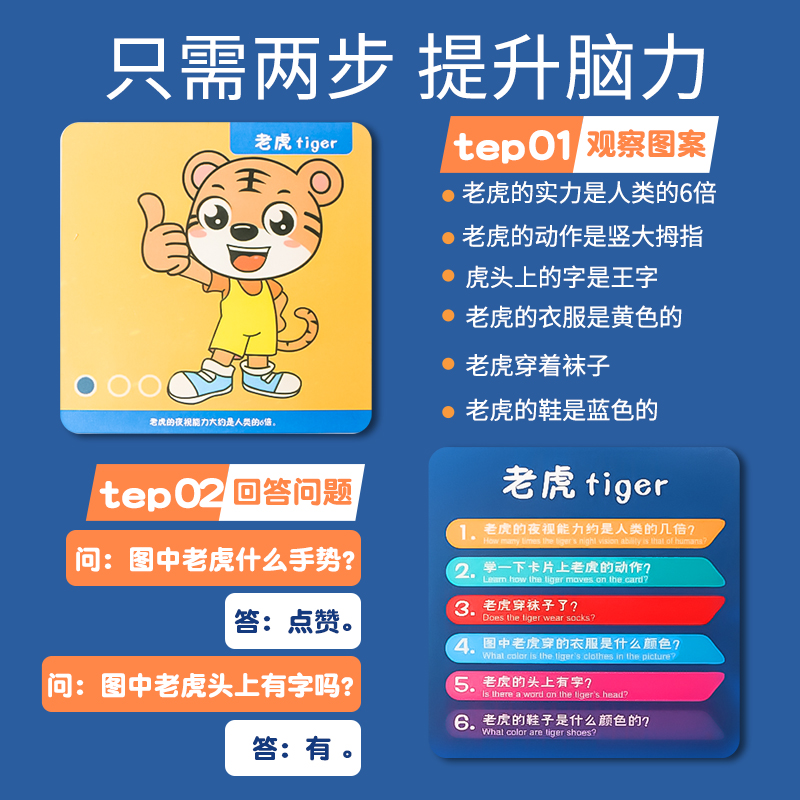 悦贝母婴专营店欢乐小侦探桌游记忆力游戏卡牌儿童益智思维训练亲子互动卡片玩具3