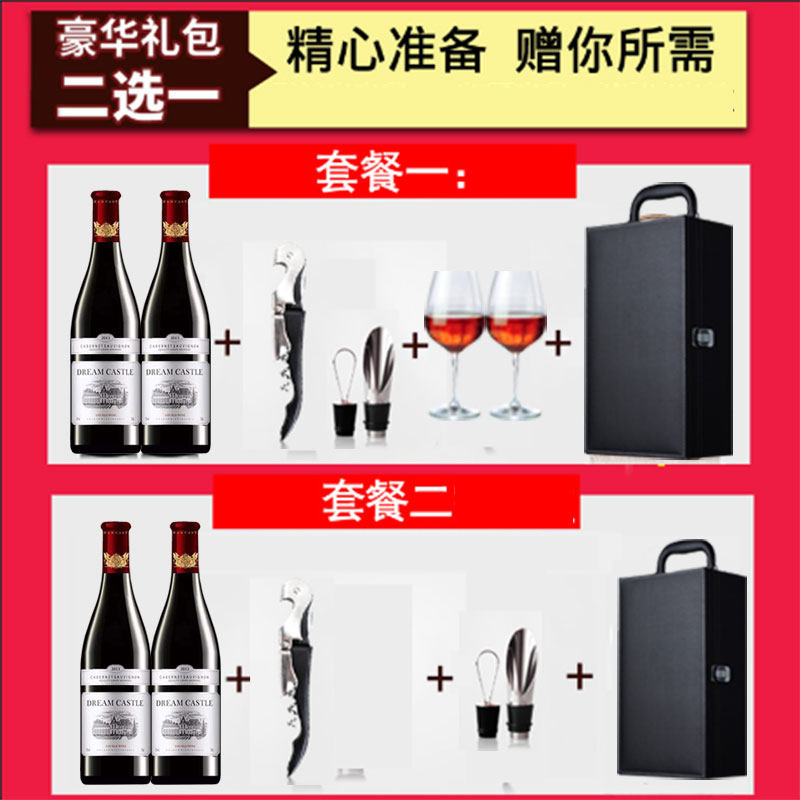 红酒礼盒法国原酒干红葡萄酒赤霞珠两支两瓶装过年送礼佳品送酒杯_虎窝淘