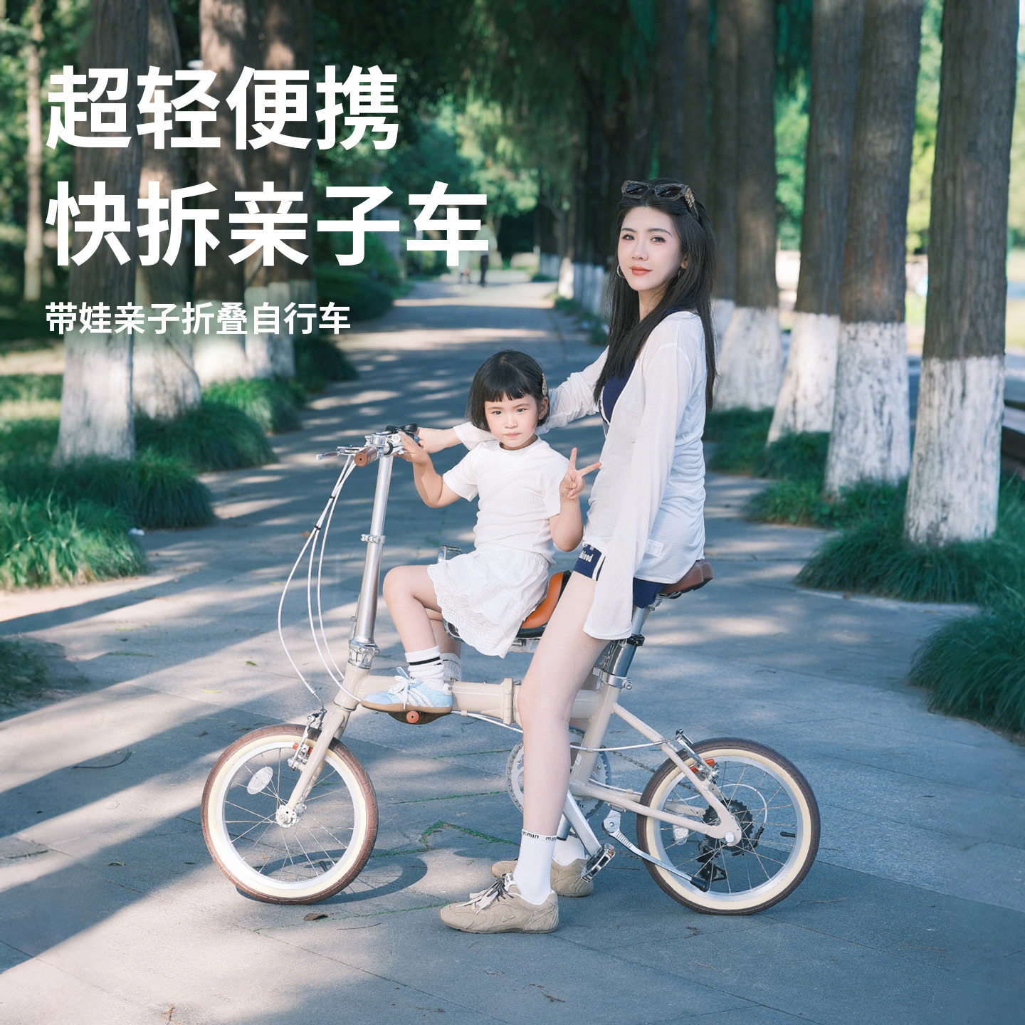 自行车带儿童座椅自行车可载小孩自行车带小孩母子车成人带小孩,淘宝优惠券,粉丝福利购,淘宝优惠卷