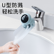 Tap Extension Child Silicone Cover Mouth Lengthened Extension Versatile Cute Cartoon Baby Hand Wash Splash Guard