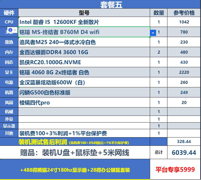 重力装机 DIY 配置咨询 定制电脑 高配海景房 便携闪鳞itx主机 - 图3